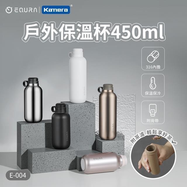 EQURA 一克拉 戶外保溫杯 含背帶 450ml (E-004) 316不鏽鋼/環保杯/直飲杯/隨行杯