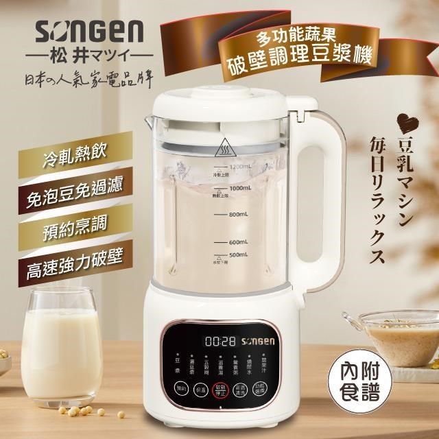 蔬果調理豆漿機/破壁機/果汁機/快煮壺/輔食機SG-031HB-W
