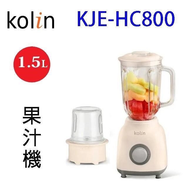 KJE-HC800玻璃杯冰沙果汁機(1.5L)