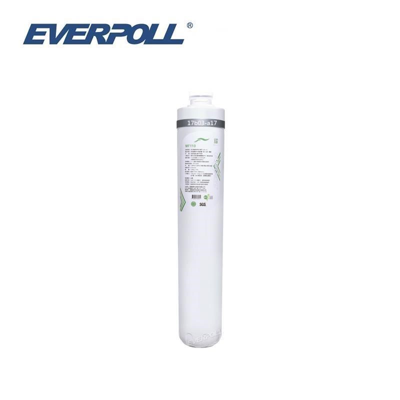 EVERPOLL 愛科濾淨 多功能商用淨水濾芯 MF110