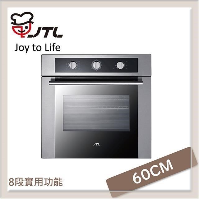 喜特麗 嵌入式家電烤箱 GAA-702