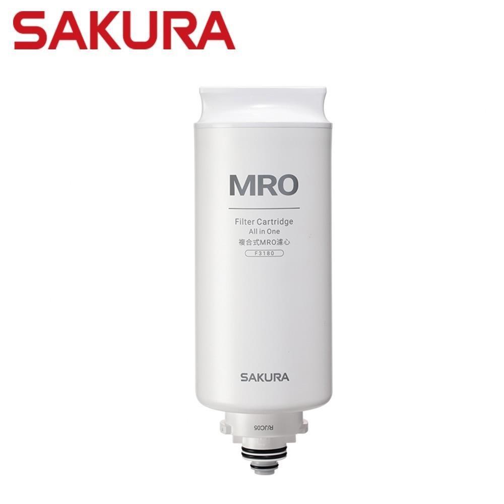 SAKURA 櫻花 MRO濾心(75G) F3180
