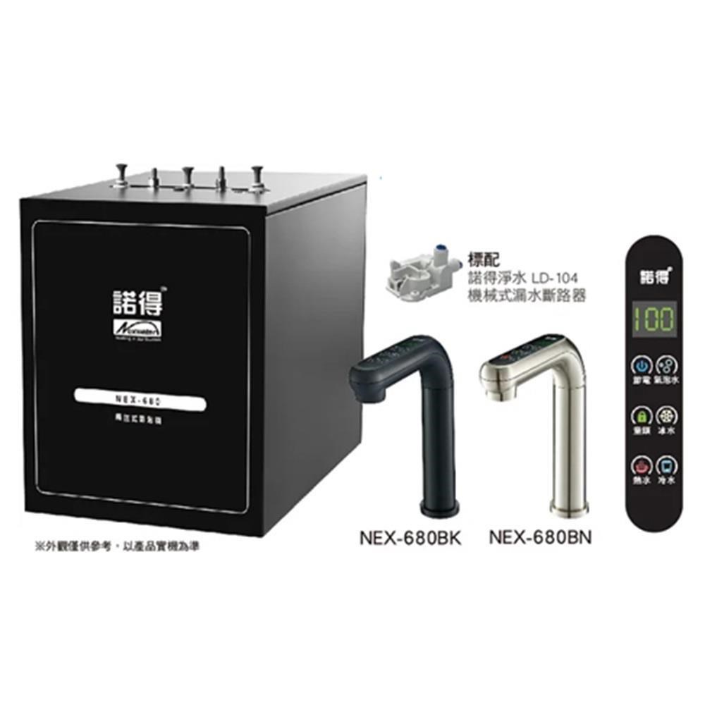 DIVIN NEX-680 廚下型冰溫熱 氣泡水 飲水機 加熱器