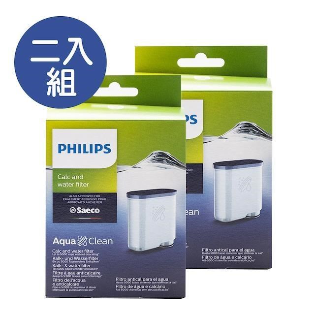 PHILIPS 飛利浦 Saeco咖啡機專用除鈣濾心 2入組