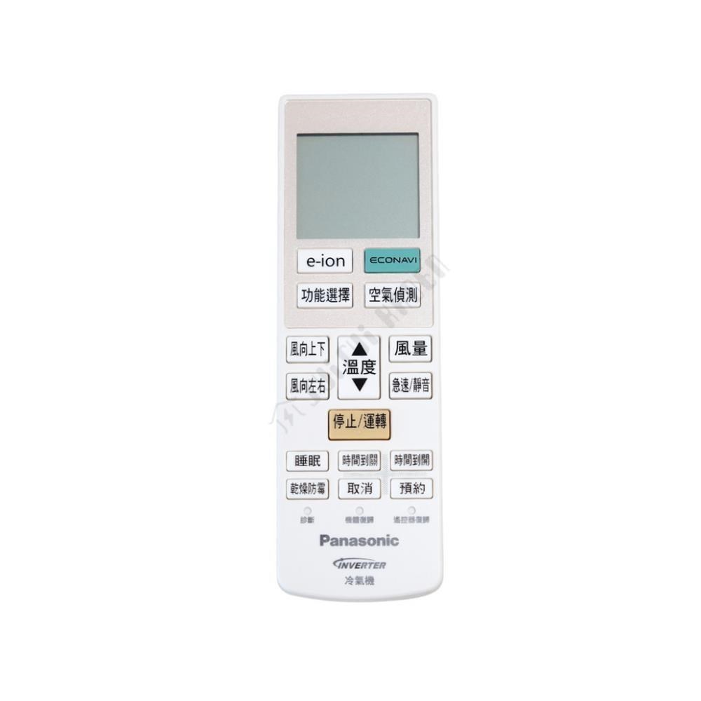 Panasonic 國際牌 冷氣遙控器 COC8024-9801 CS-LJ90A2 40429-1350