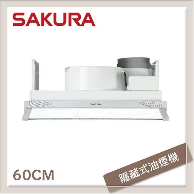 SAKURA 櫻花 60公分 半/全隱藏式輕巧型除油煙機 R-605
