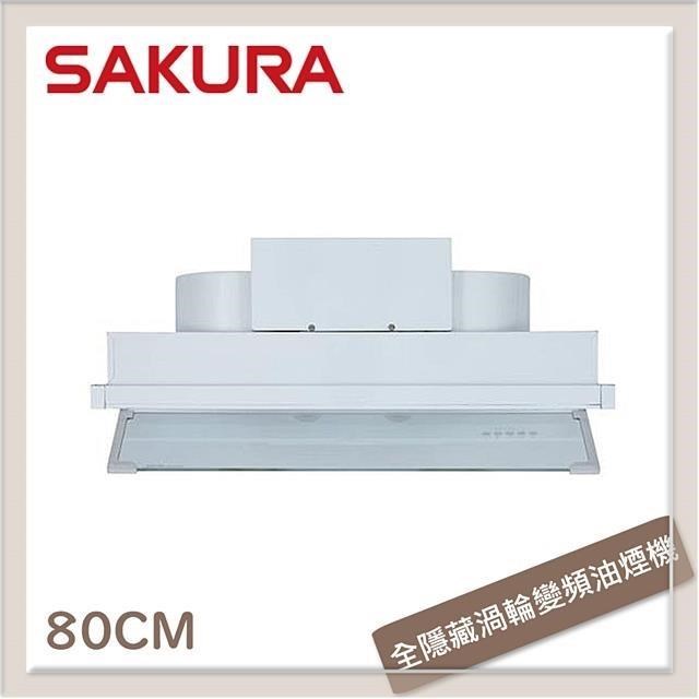 SAKURA 櫻花 80公分 渦輪變頻系列全隱藏型除油煙機 DR-3590AL