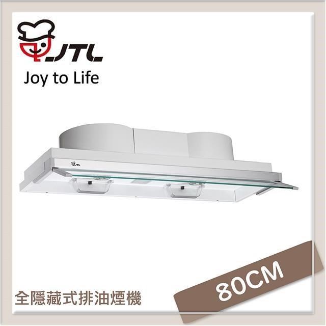 喜特麗 80公分 電熱除油全隱藏式排油煙機 JT-1820M