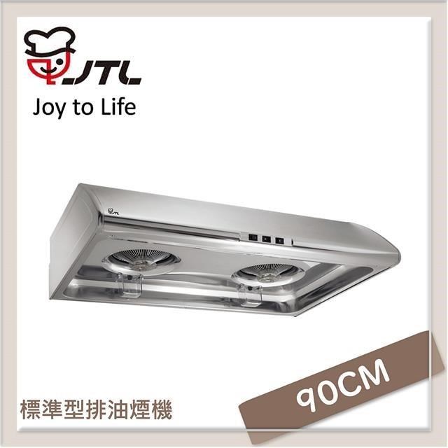 喜特麗 90公分 標準型排油煙機 JT-1331L