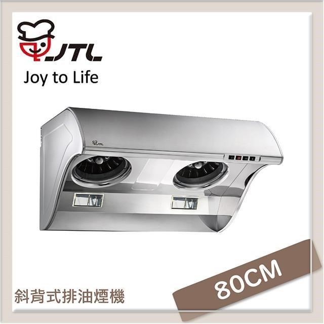 喜特麗 80公分 斜背式排油煙機 JT-1710M