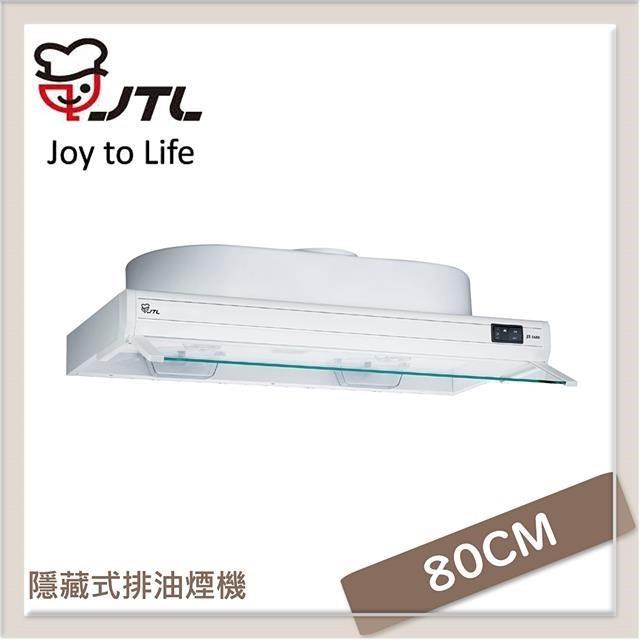 喜特麗 80公分 隱藏式排油煙機 JT-1680