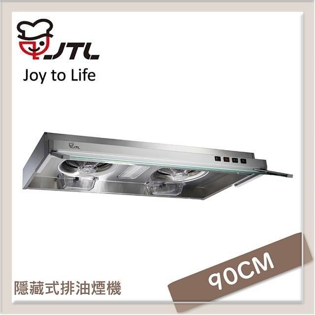 喜特麗 90公分 隱藏式排油煙機 JT-1833L