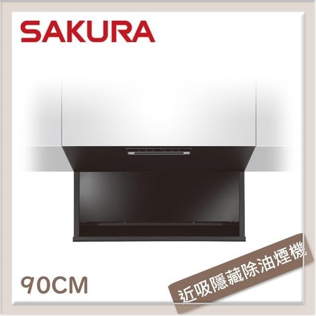 SAKURA 櫻花 90公分 近吸式除油煙機 R-7301XL