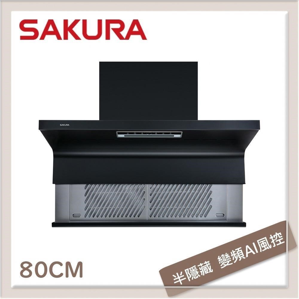 SAKURA 櫻花 90公分 近吸除油煙機-半隱藏伸降式渦輪變頻 AI風控 DR-7396XL