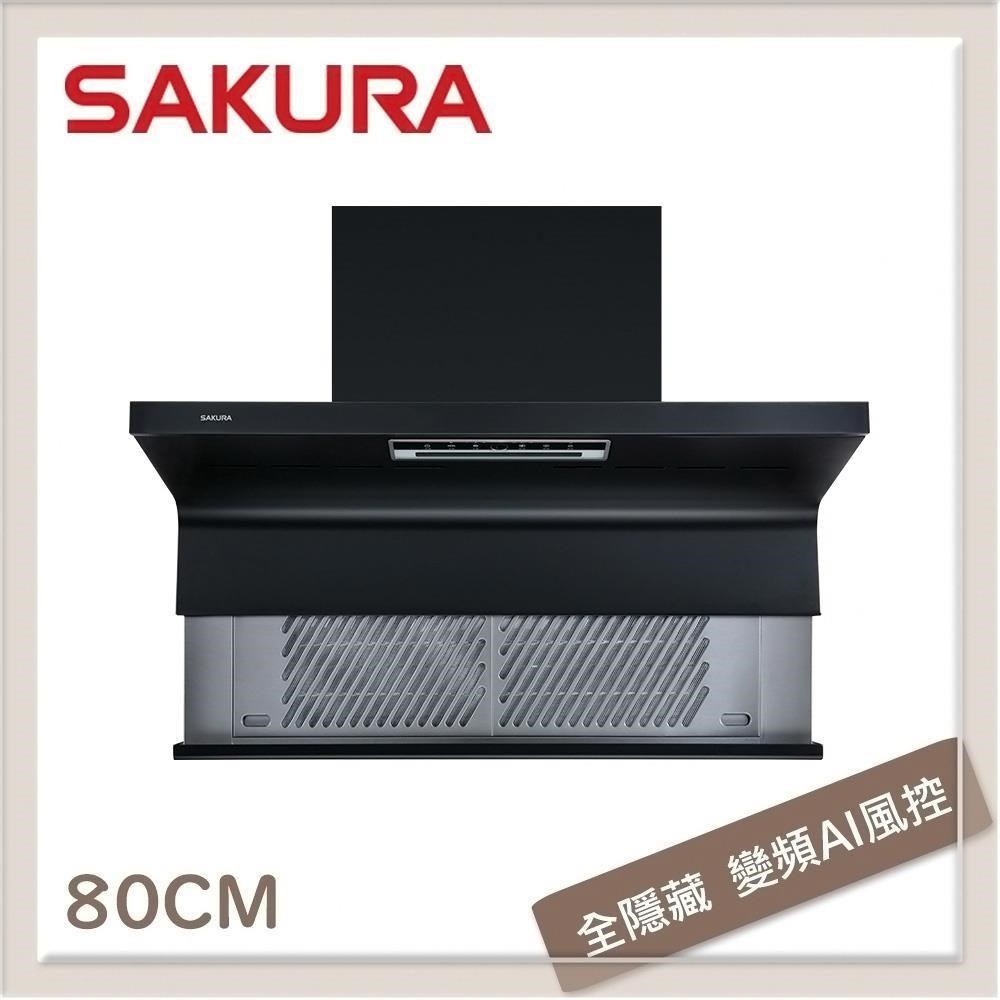 SAKURA 櫻花 80公分 近吸除油煙機-全隱藏伸降式渦輪變頻 AI風控 DR-7396HL
