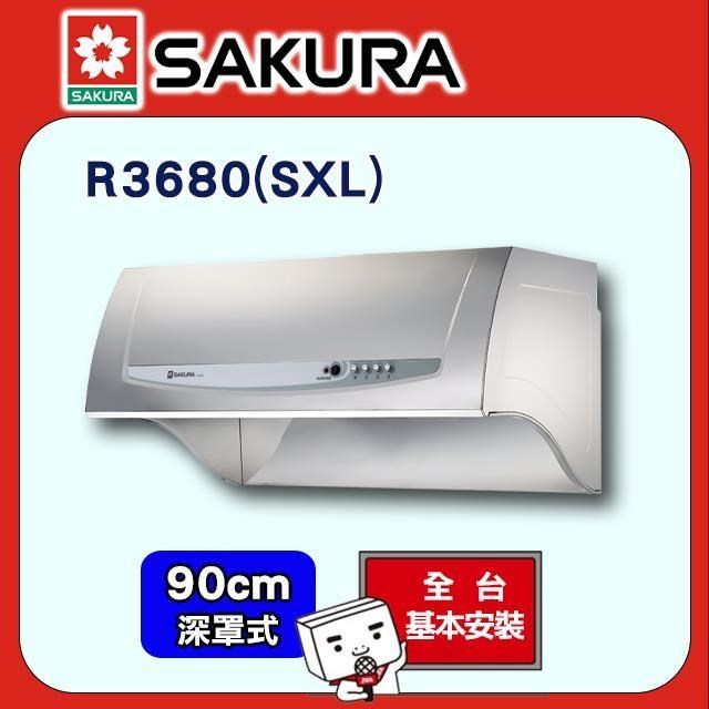 SAKURA 櫻花 90cm《深罩式》健康取向-雙效除油除油煙機R3680SXL
