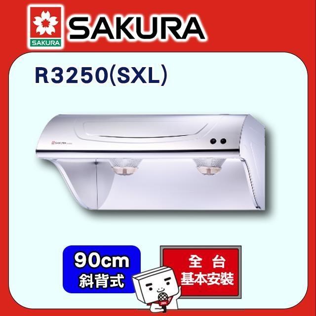 SAKURA 櫻花 90cm《斜背式》除油煙機R-3250SXL
