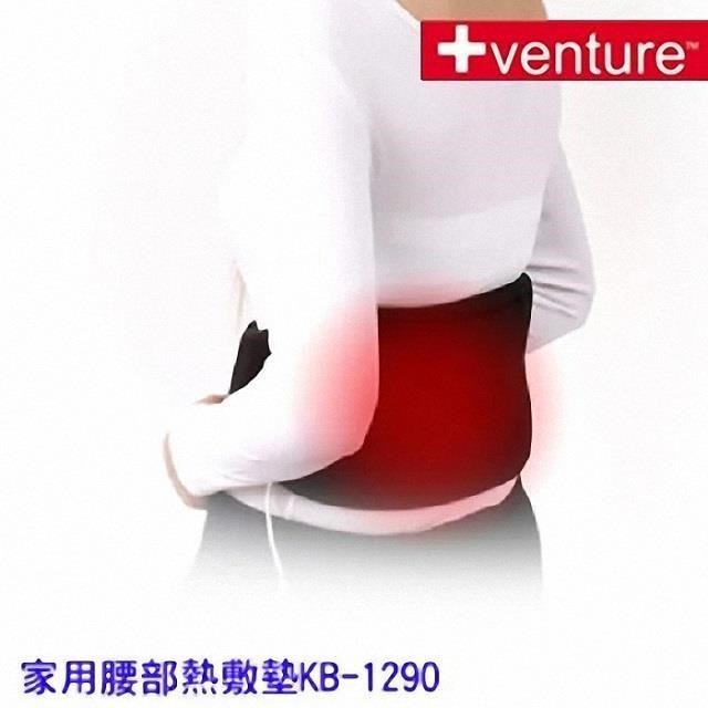 +venture 速配鼎 醫療用熱敷墊(未滅菌) 【海夫】 KB-1290 家用腰部熱敷墊