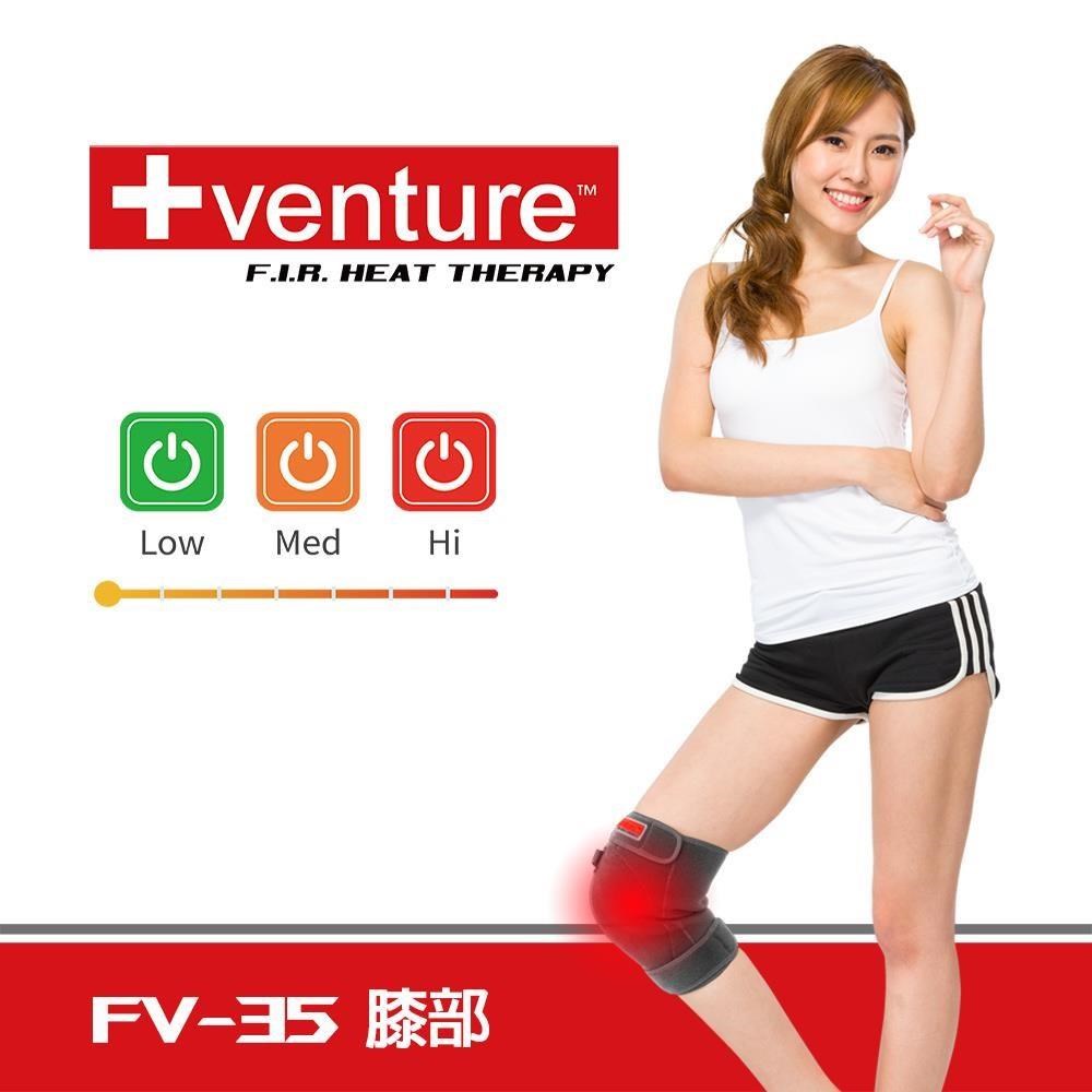 +venture 速配鼎 FV-35 USB 膝部遠紅外線熱敷墊(左右膝通用)
