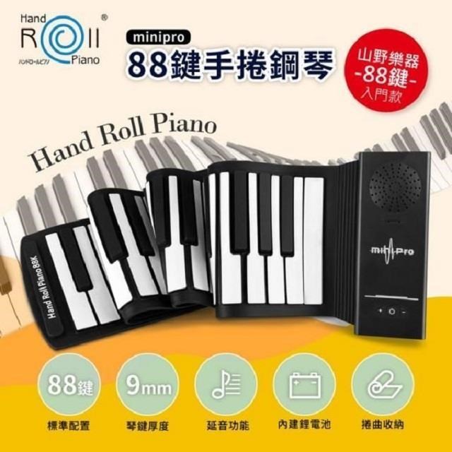 山野樂器 88鍵手捲鋼琴 minipro 入門款 初學者適用