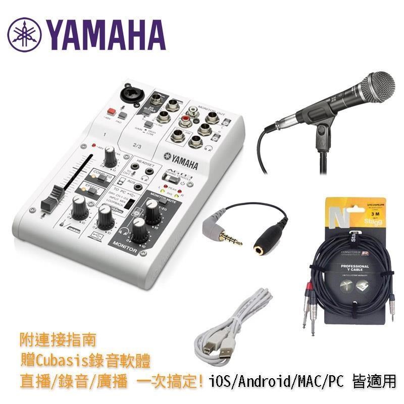直播設備一次搞定YAMAHA AG03混音器鐵三角麥克風SC4轉接線錄音器材- PChome 24h購物