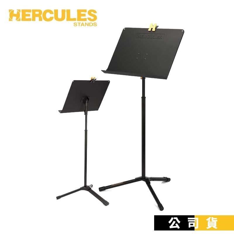 HERCULES 海麗絲 BS200B 標準型大譜架