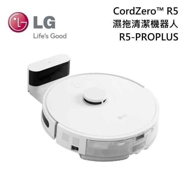 LG 樂金 CordZero R5 濕拖掃地機器 R5-PROPLUS1 雲朵白
