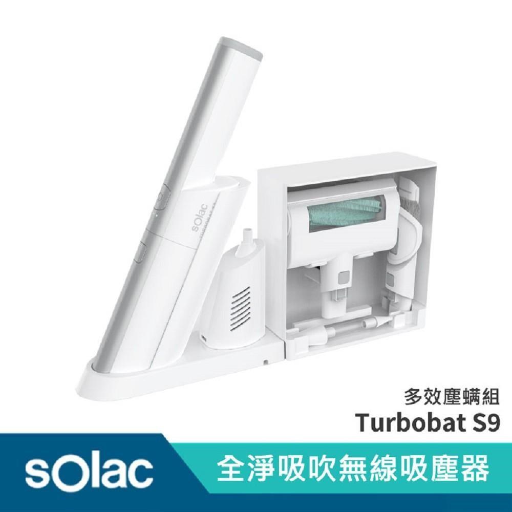 sOlac SEV-068K S9 全淨吸吹無線吸塵器多效塵螨組