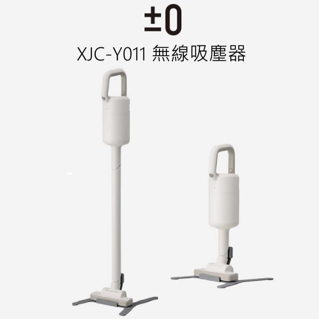 正負零 XJC-Y011 無線吸塵器 吸塵器 手持吸塵器（其他規格）