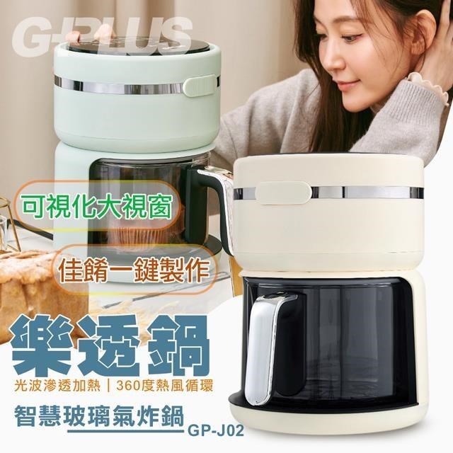 GP-J02 樂透鍋 智慧玻璃氣炸鍋