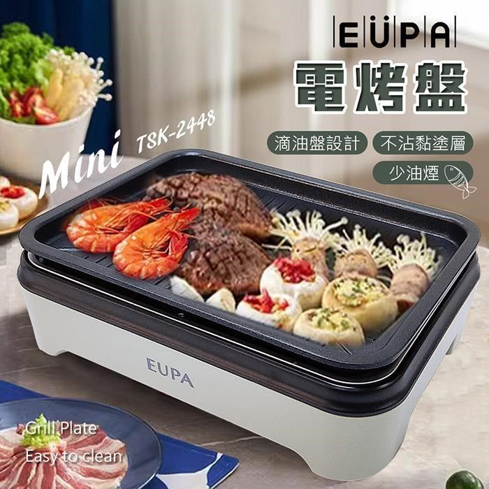 【優柏EUPA 】迷你電熱式燒烤盤電烤盤TSK 2448