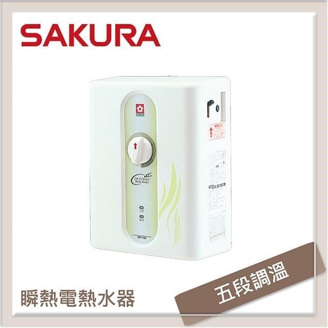 SAKURA 櫻花 五段調溫瞬熱式電熱水器 SH-186