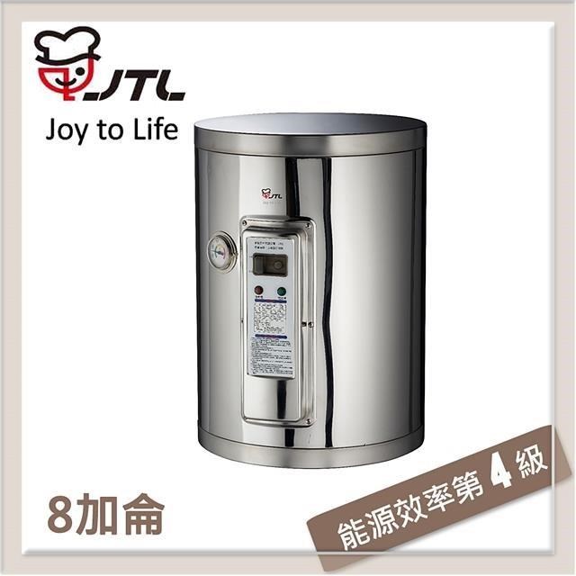 喜特麗 8加侖 標準型儲熱式電熱水器 JT-EH108DD