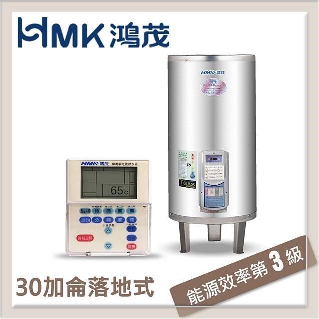 HMK 鴻茂 110L 分離線控型落地式電能熱水器 EH-3002UN
