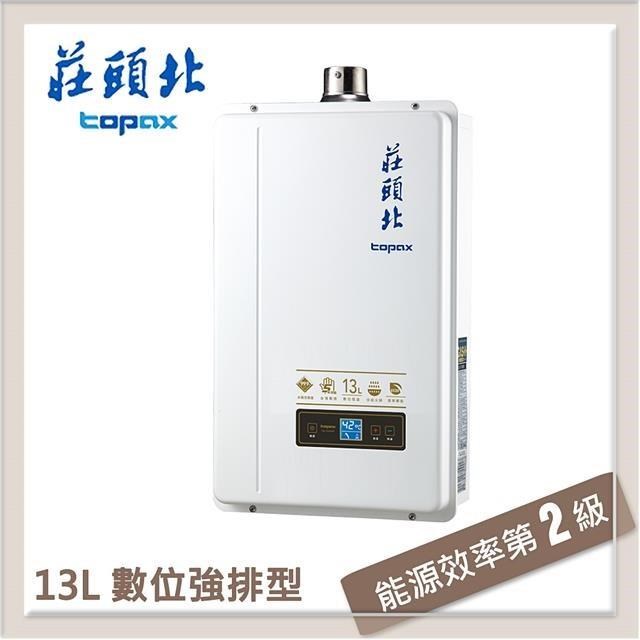 TOPAX 莊頭北 13L 分段火排數位恆溫型熱水器 TH-7139BFE(LPG/FE式)
