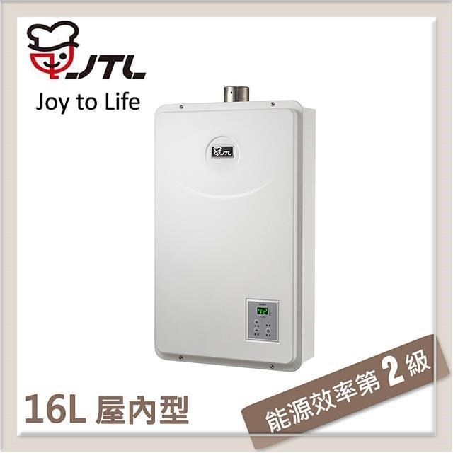 喜特麗 16L 數位恆慍熱水器 JT-H1632-NG1