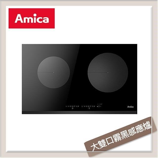 Amica 大雙口霧黑IH感應爐 X2-6000MBTW