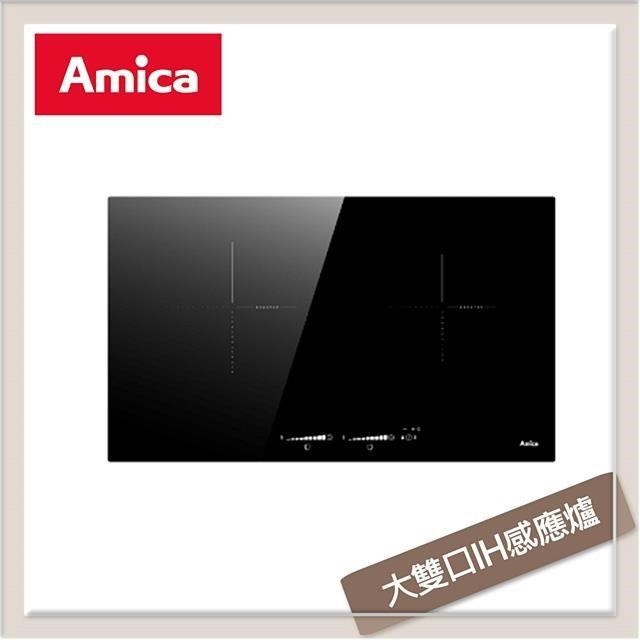Amica 大雙口IH感應爐 HIP-72B2S2