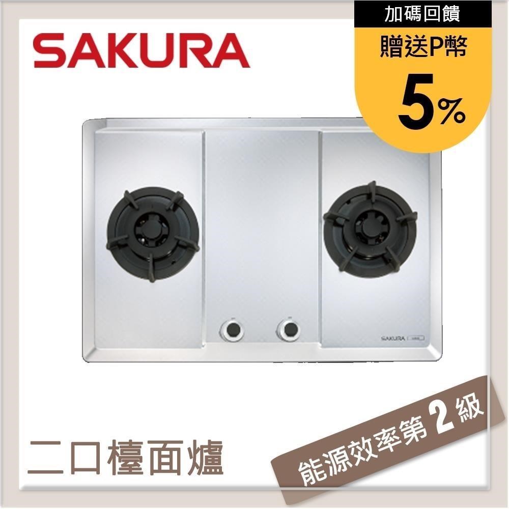 SAKURA 櫻花 二口大面板易清檯面式瓦斯爐 G2623S(LPG)