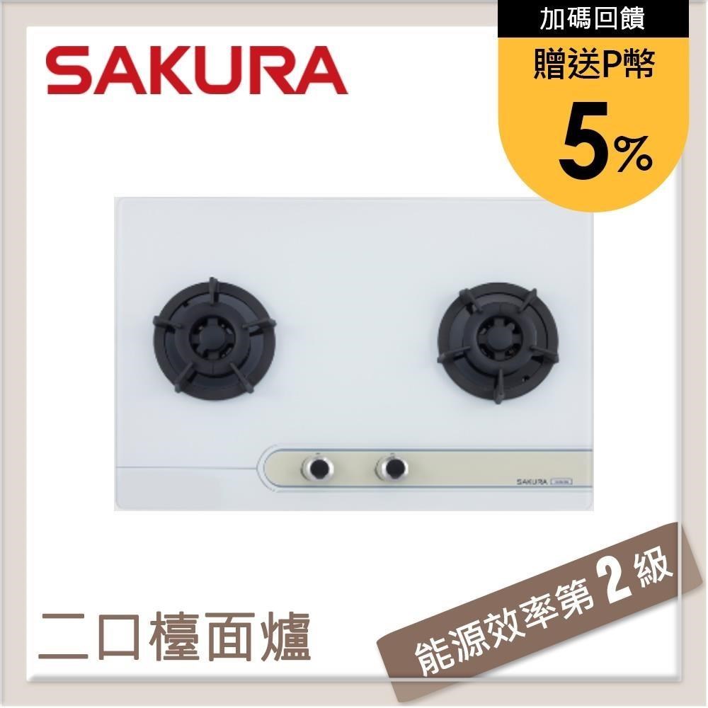 SAKURA 櫻花 二口大面板易清檯面式瓦斯爐 G2623G(NG1)(其他規格)