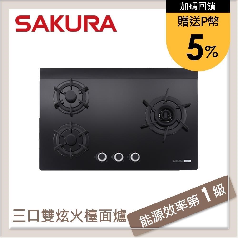 SAKURA 櫻花 三口雙炫火玻璃檯面式瓦斯爐 G2932AG(NG1)