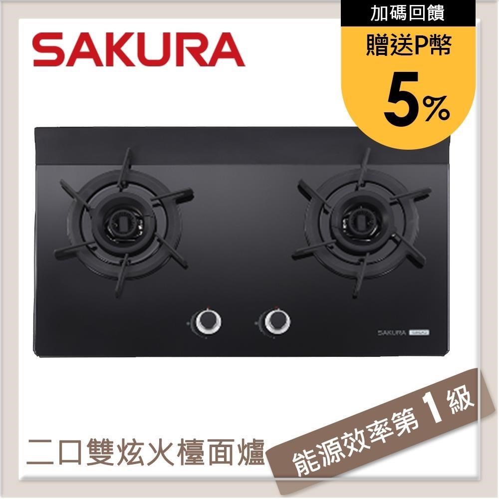 SAKURA 櫻花 二口雙炫火玻璃檯面式瓦斯爐 G2922AG(NG1)