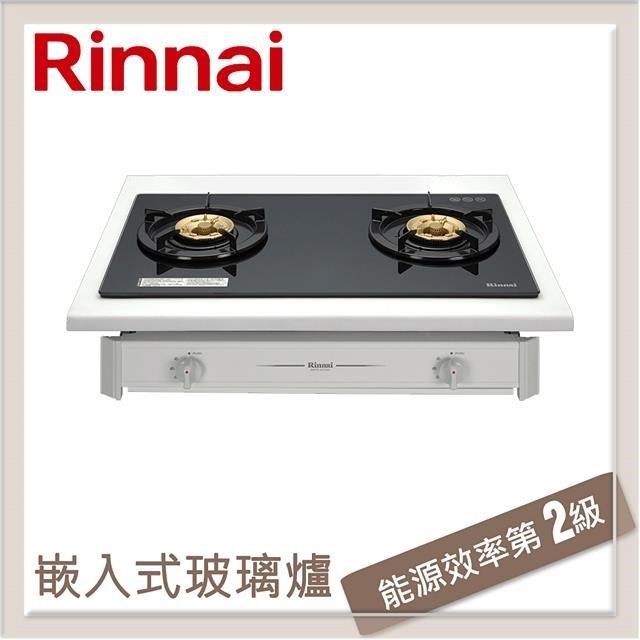 Rinnai 林內 嵌入式傳統玻璃雙口爐 RBTS-227GC(NG1)