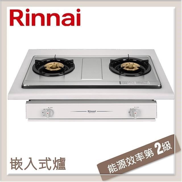 Rinnai 林內 嵌入式傳統不銹鋼雙口爐 RBTS-227SC(LPG)