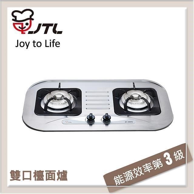 喜特麗 雙口檯面式瓦斯爐 JT-2009S-NG1