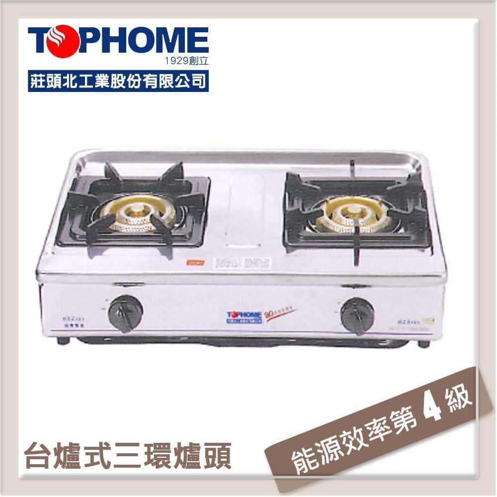 銅合金安全瓦斯檯爐 AS-628-NG1