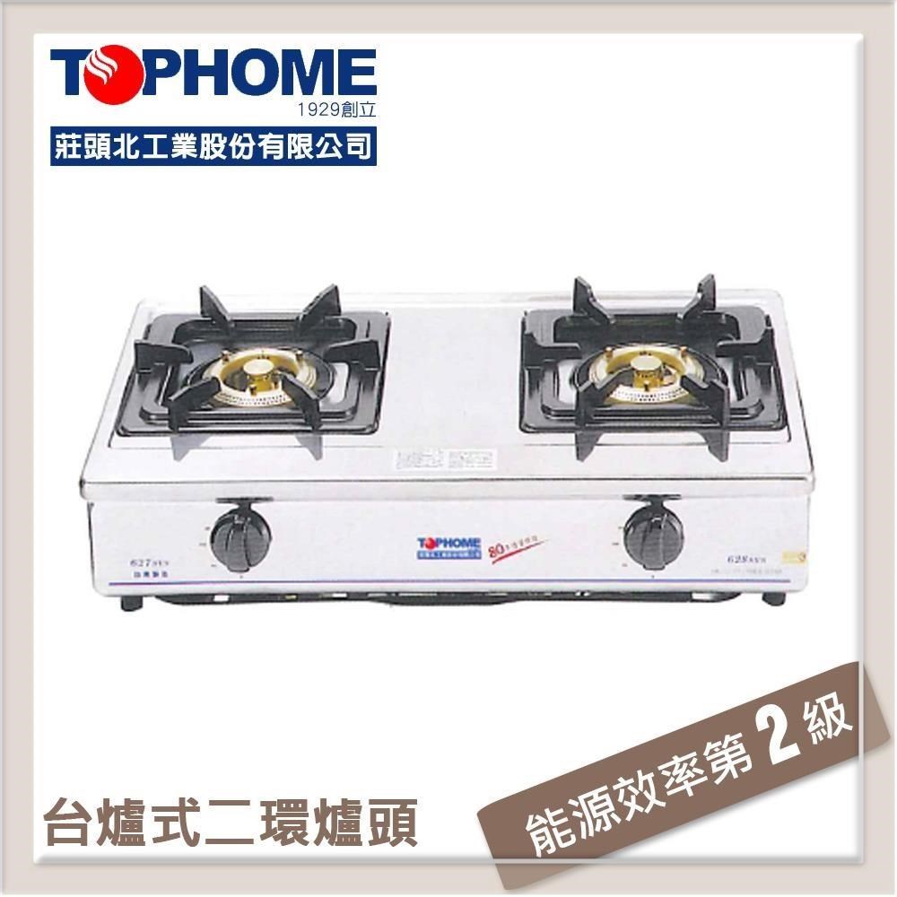 銅合金安全瓦斯檯爐 AS-627-LPG