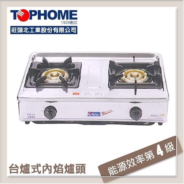 白鐵內焰式瓦斯爐 AS-6629TSV-NG1