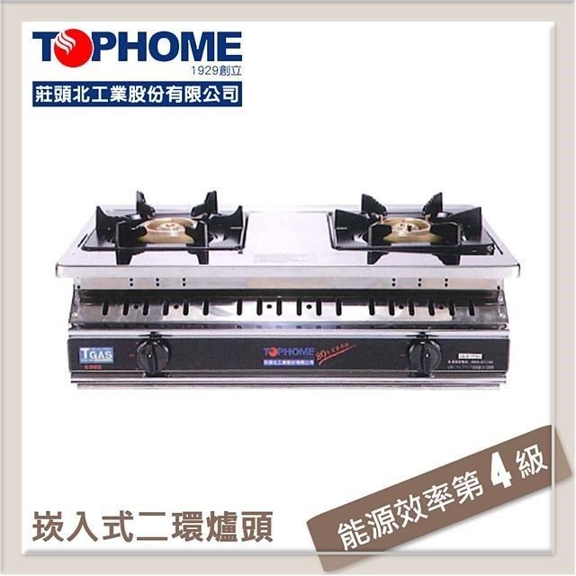 白鐵梅花型崁入式瓦斯爐 AS-619TSV-LPG