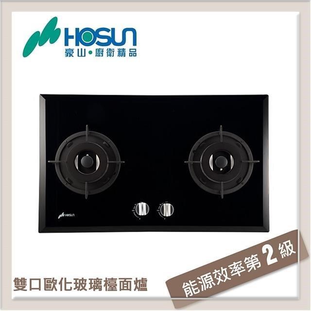 HOSUN 豪山 雙口歐化玻璃檯面式瓦斯爐 SB-2200-LPG